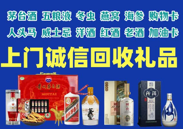 永州市双牌县烟酒回收店